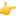 emoticone main